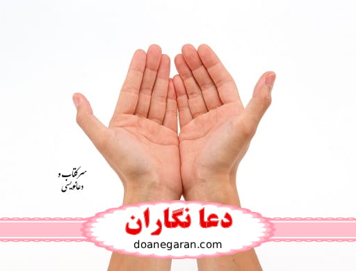 سرکتاب رایگان و دعانویس
